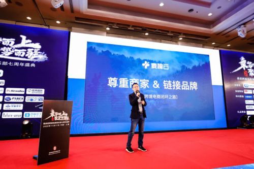 麥穗云首秀鼎堃跨境電商大會，憑卓越產品力引爆全場榮膺“金鼎獎”