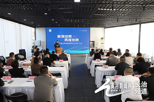長治河東商會第四屆第四次會長擴大會議圓滿召開，高效服務助力企業發展