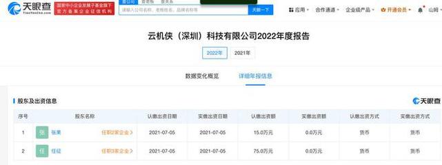 315曝光 云承未來(lái)疑云，百萬(wàn)資本下的信息安全軟件開(kāi)發(fā)